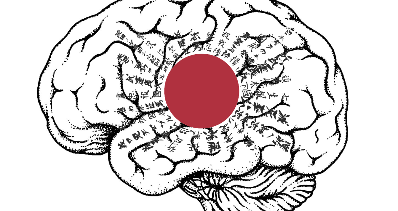 Bernhard-Leitern-Neuro-Empire-Japan